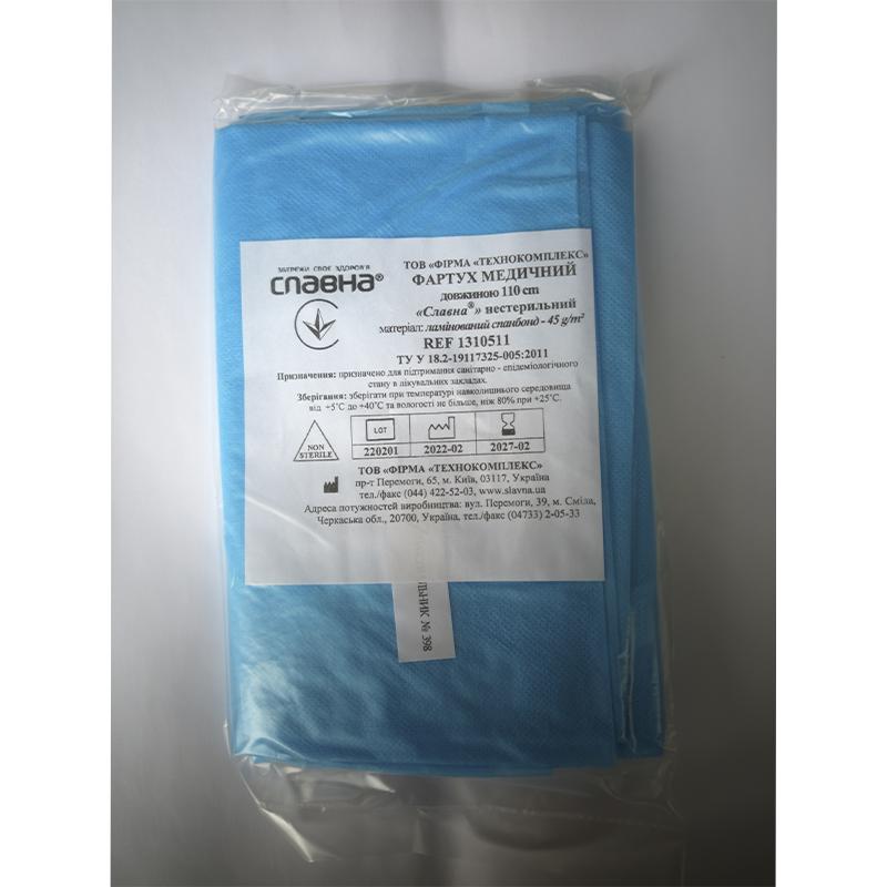 Фартух медичний довжиною 110 см «Славна®» (ламін. спанбонд - 45 г/м2) нестер.